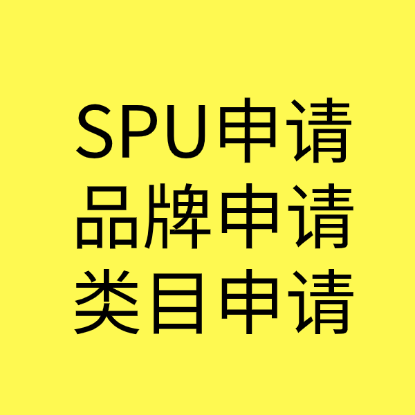 大安镇类目新增